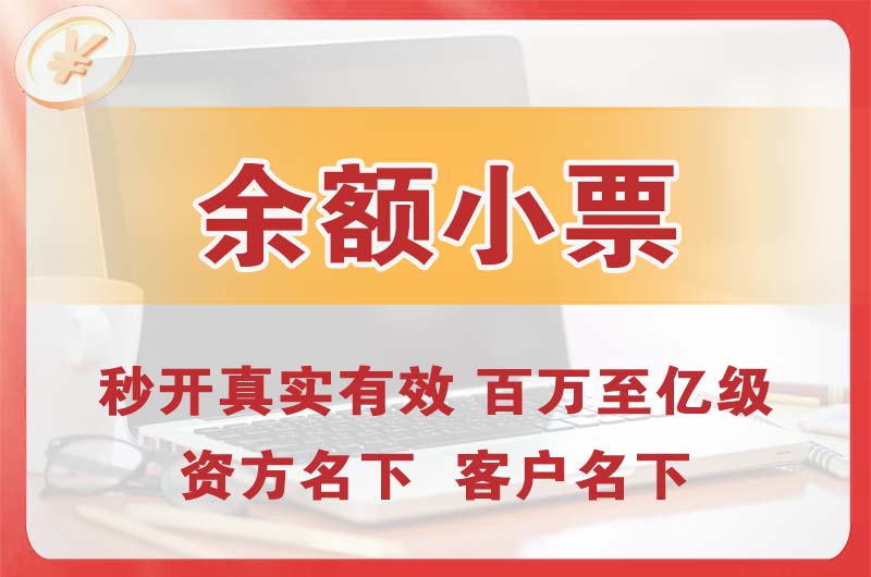 望牛墩余额小票